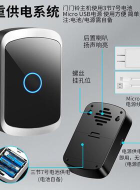 远距离USB5V供电无线门铃家用可区别按钮医院病人老人呼叫器门钟
