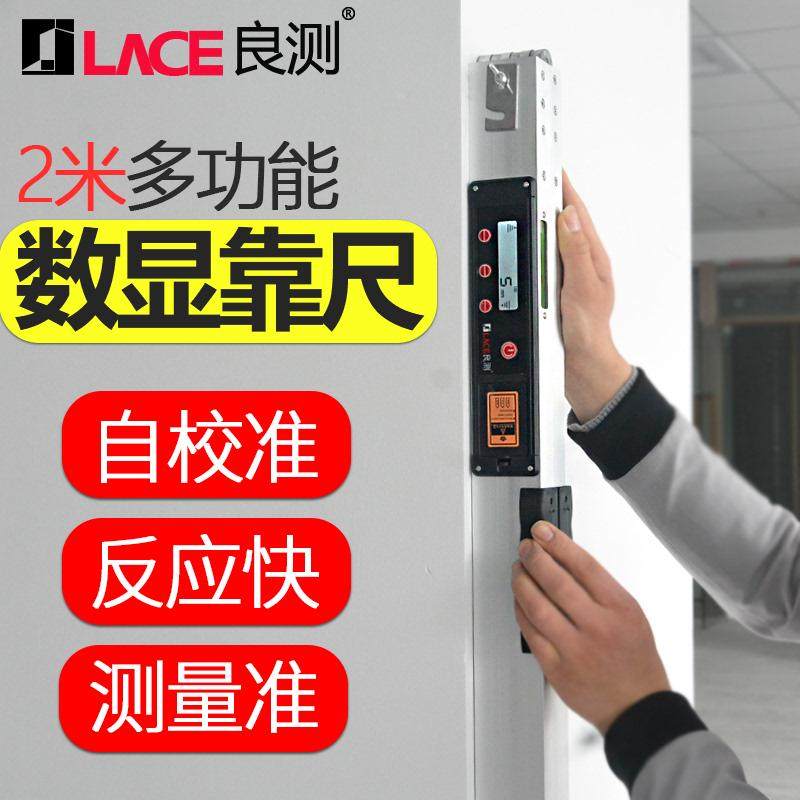 数显靠尺2米折叠水平尺高精度电子工程检测尺验房工具垂直度定位,五金/工具,水平尺,淘宝优惠券,粉丝福利购,淘宝优惠卷