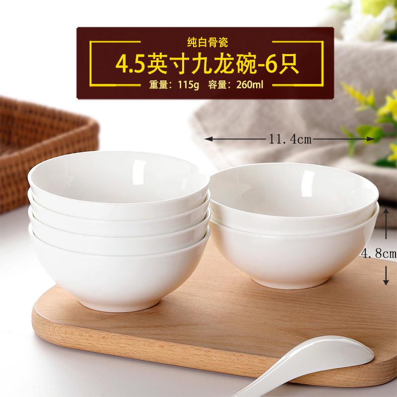2eie纯白骨瓷碗家用米饭碗微波炉适用九龙碗陶瓷吃饭小碗酒店商用