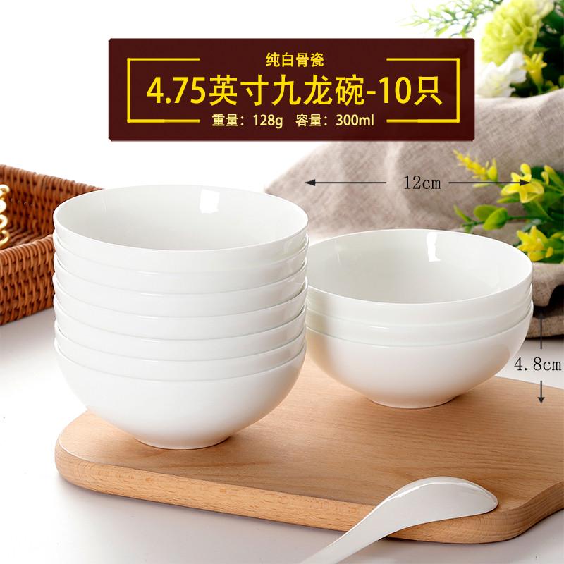 2eie纯白骨瓷碗家用米饭碗微波炉适用九龙碗小碗吃饭陶瓷商用酒店
