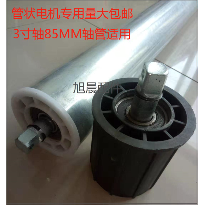 电动卷帘门尾插 车库卷帘门轴承 三寸轴堵头铁尾插 电动门配件