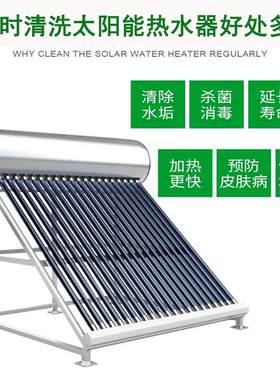 太阳能清洗剂专用除垢剂免拆洗家用热水器锅炉管道去水垢水锈神器