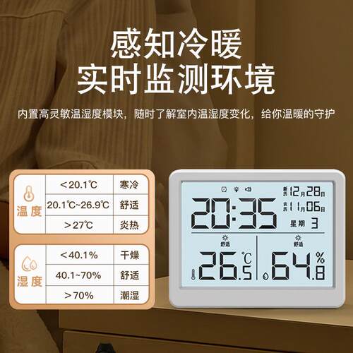 温湿度计闹钟家用室内电子干湿数显示壁挂式婴儿房室温度时钟农历