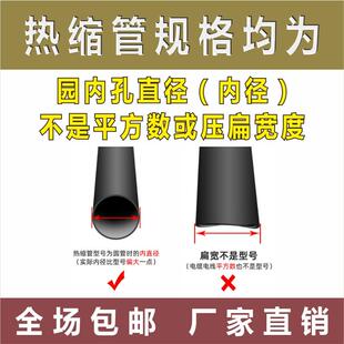 12～100mm透明热宿管热缩套管 透明热缩管绝缘套管1