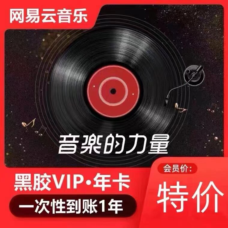 年卡【优惠促销】【销量过万】【新春优惠】