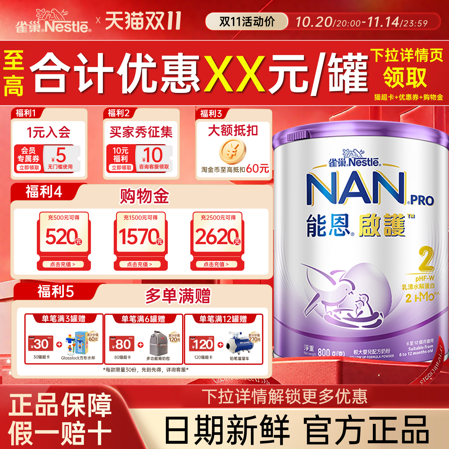 港版雀巢超级能恩启护2段适度水解蛋白婴幼儿奶粉800g超启二段
