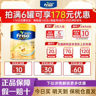 美素佳儿3段港版金装全新升级配方婴幼儿牛奶粉罐装800g官方正品