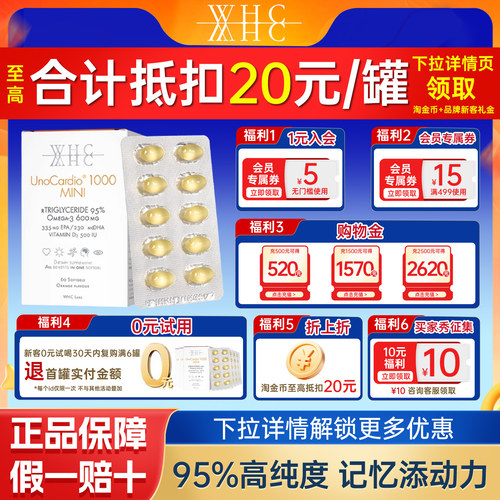 WHC小金蛋高纯度鱼油60粒