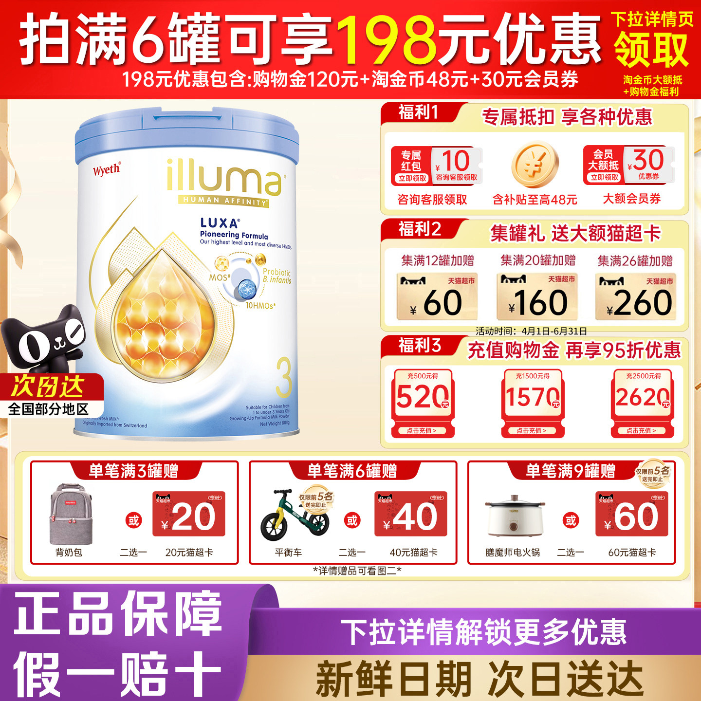 惠氏港版启赋未来10HMO3段800g婴幼儿奶粉新配方原装进口官方正品