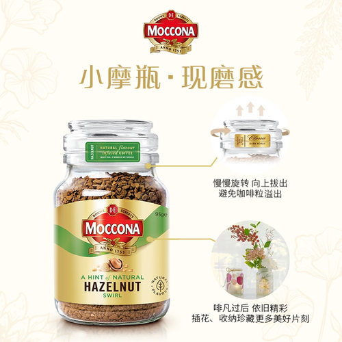 Moccona荷兰黑咖啡冻干无糖