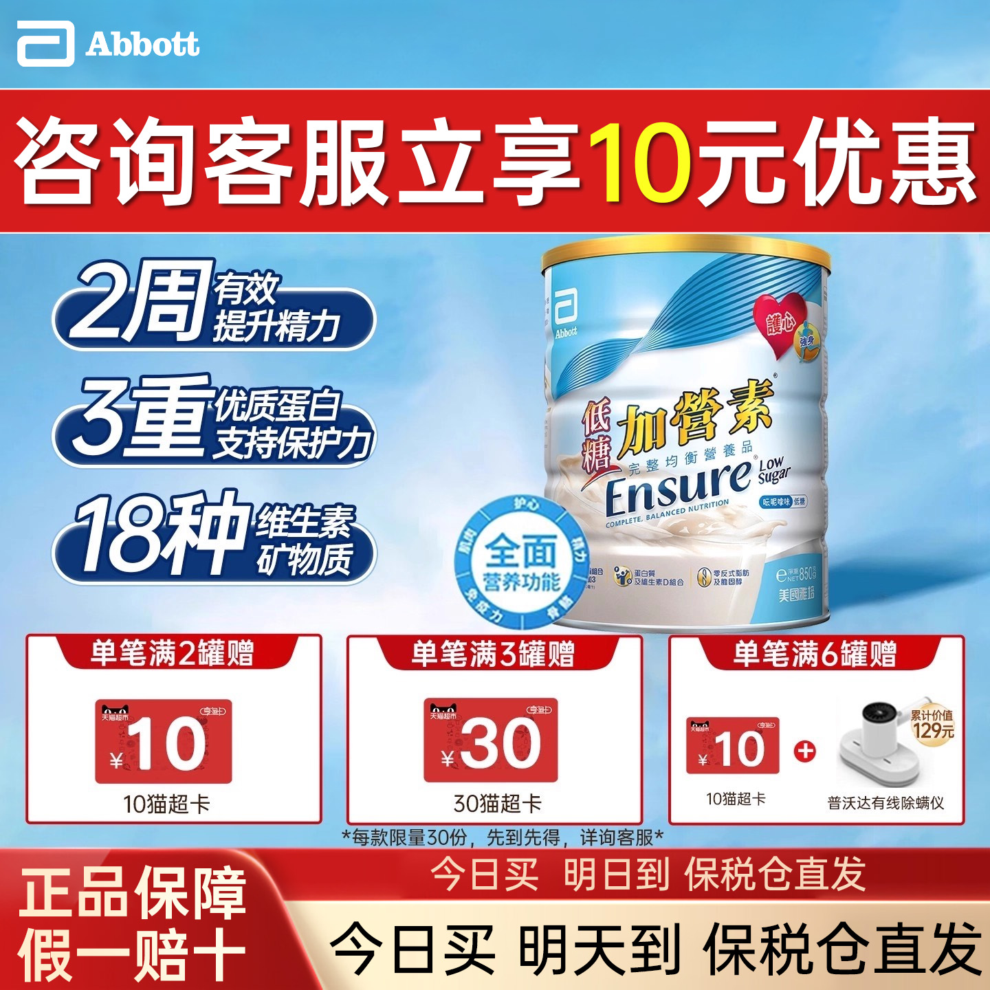 雅培港版低糖金装加营素官方旗舰店正品营养奶粉成人中老年人900g