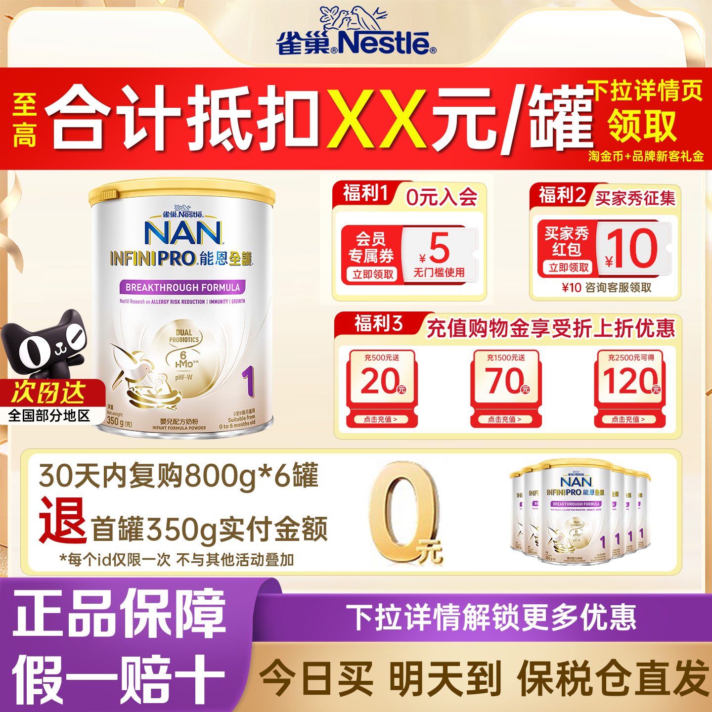 雀巢能恩全护1段350g益生菌6HMO适度水解低敏婴儿宝宝奶粉0-6月