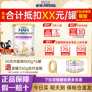 雀巢能恩全护1段350g6HMO适度水解低敏婴幼儿奶粉原装 进口正品