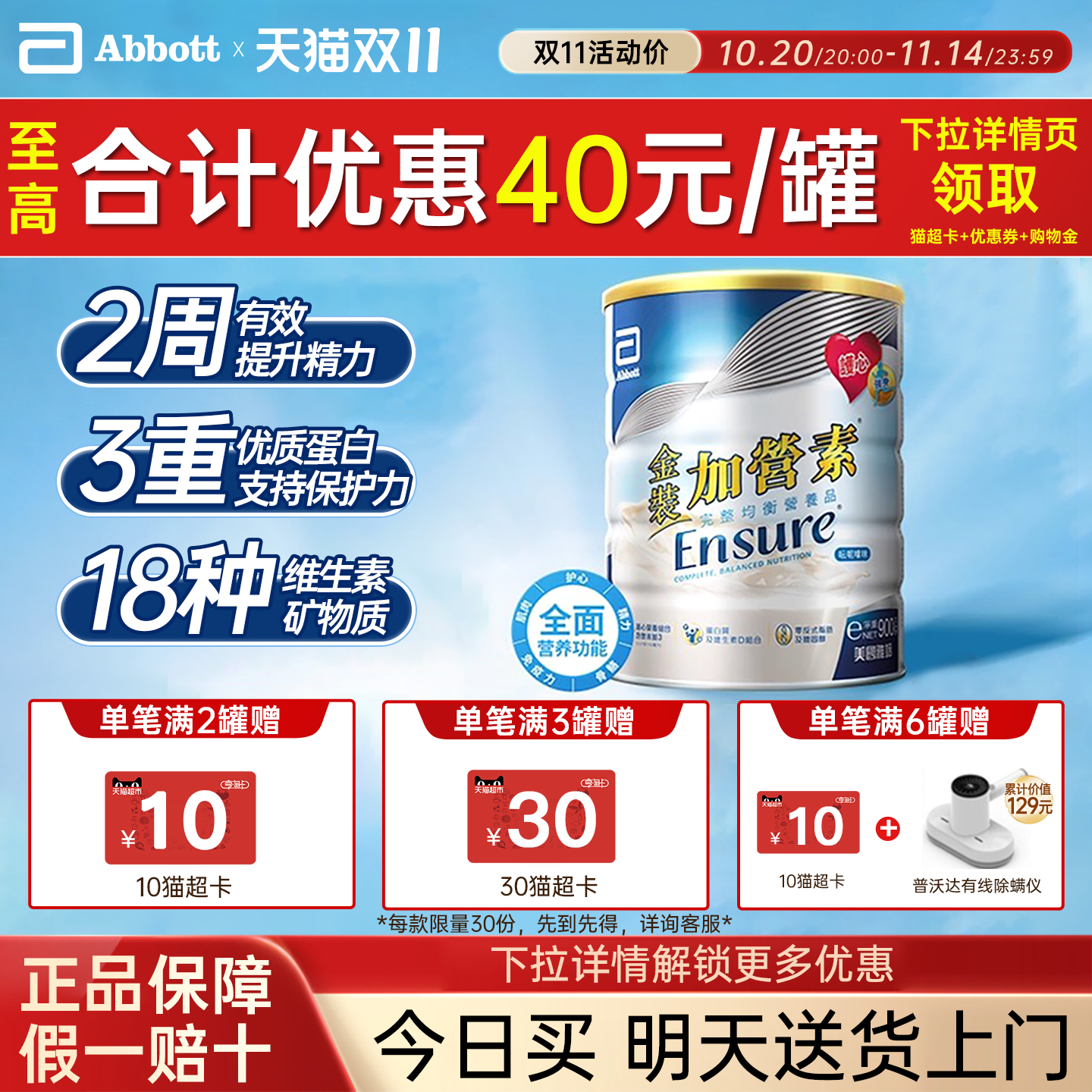 雅培港版金装加营素低糖蛋白营养高钙奶粉成人中老年香草味900g