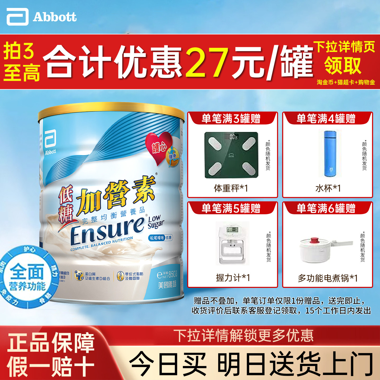雅培港版低糖金装加营素官方旗舰店正品营养奶粉成人中老年人900g