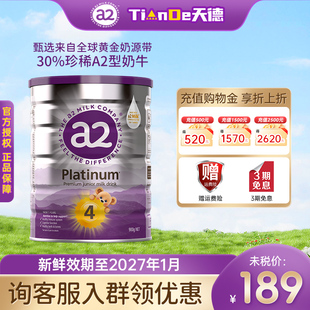 3段 a2奶粉紫白金4段澳洲进口配方儿童奶粉四段官方旗舰正品 有1