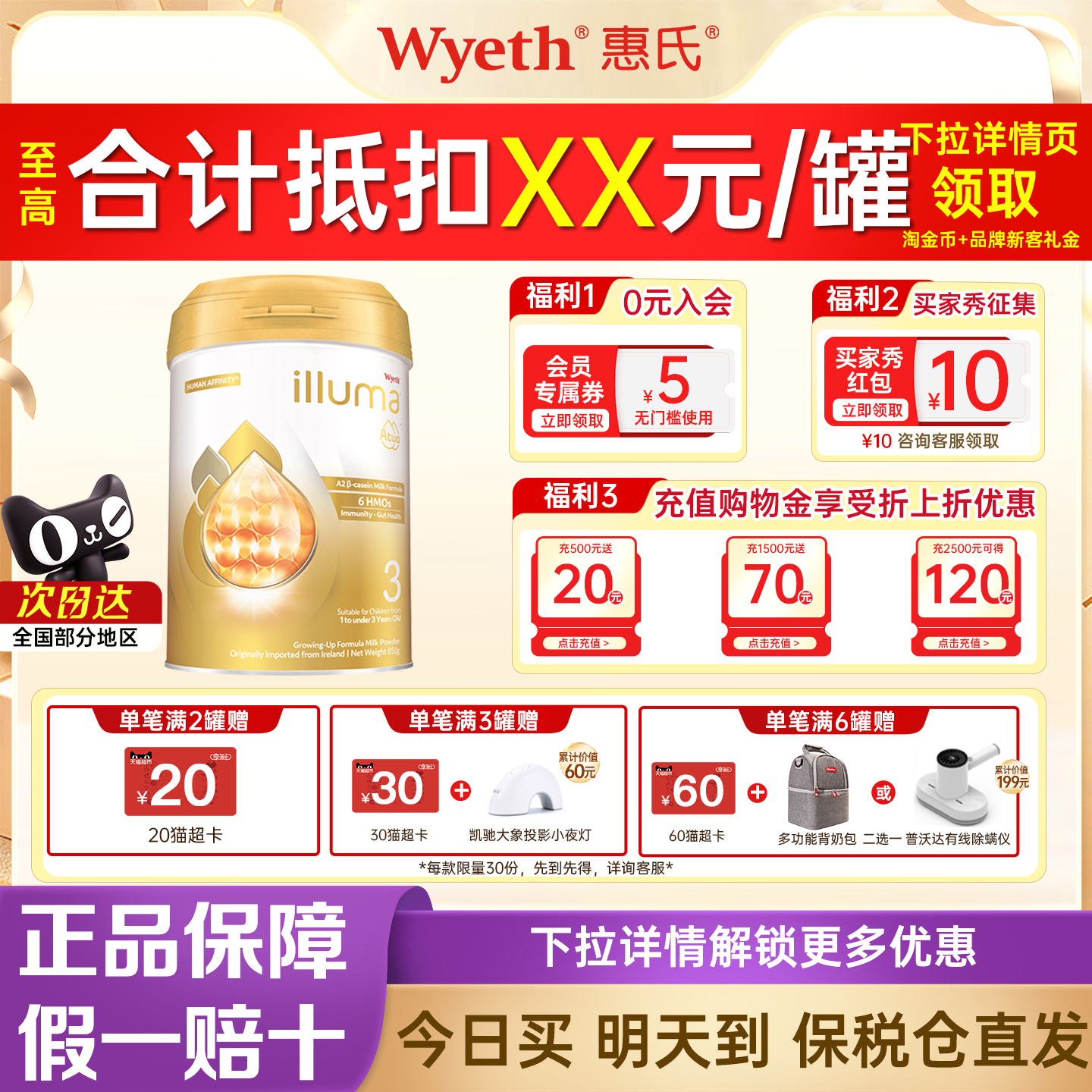 惠氏启赋A2奶粉双萃3段6HMO配方婴幼儿牛奶粉三段850g