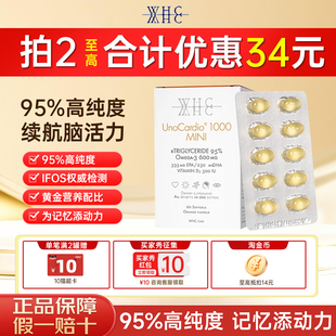 比利时WHC小金蛋深海鱼油维生素补脑润眼胶囊官方正品60粒