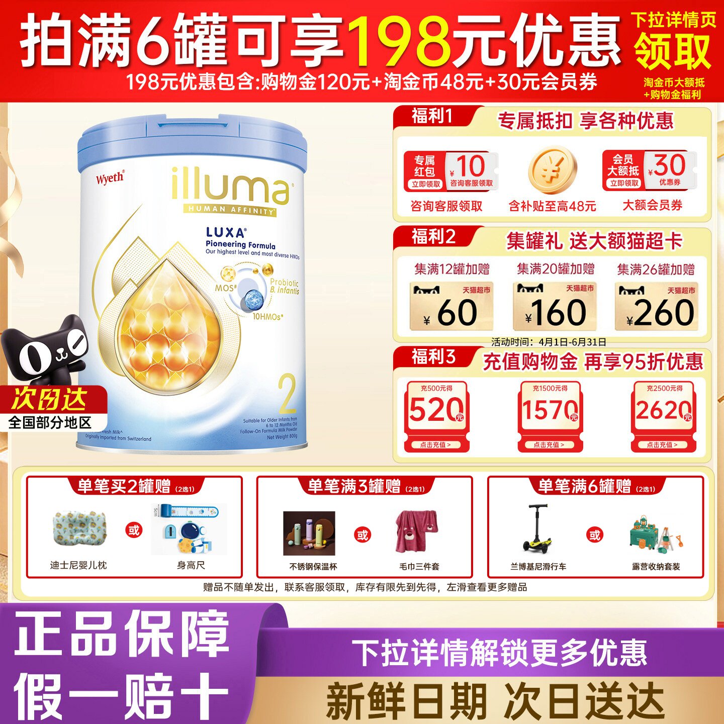 惠氏港版启赋未来10HMO2段800g婴幼儿奶粉新配方原装进口官方正品