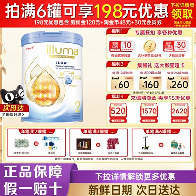 惠氏港版启赋未来10HMO2段800g婴幼儿奶粉新配方原装进口官方正品