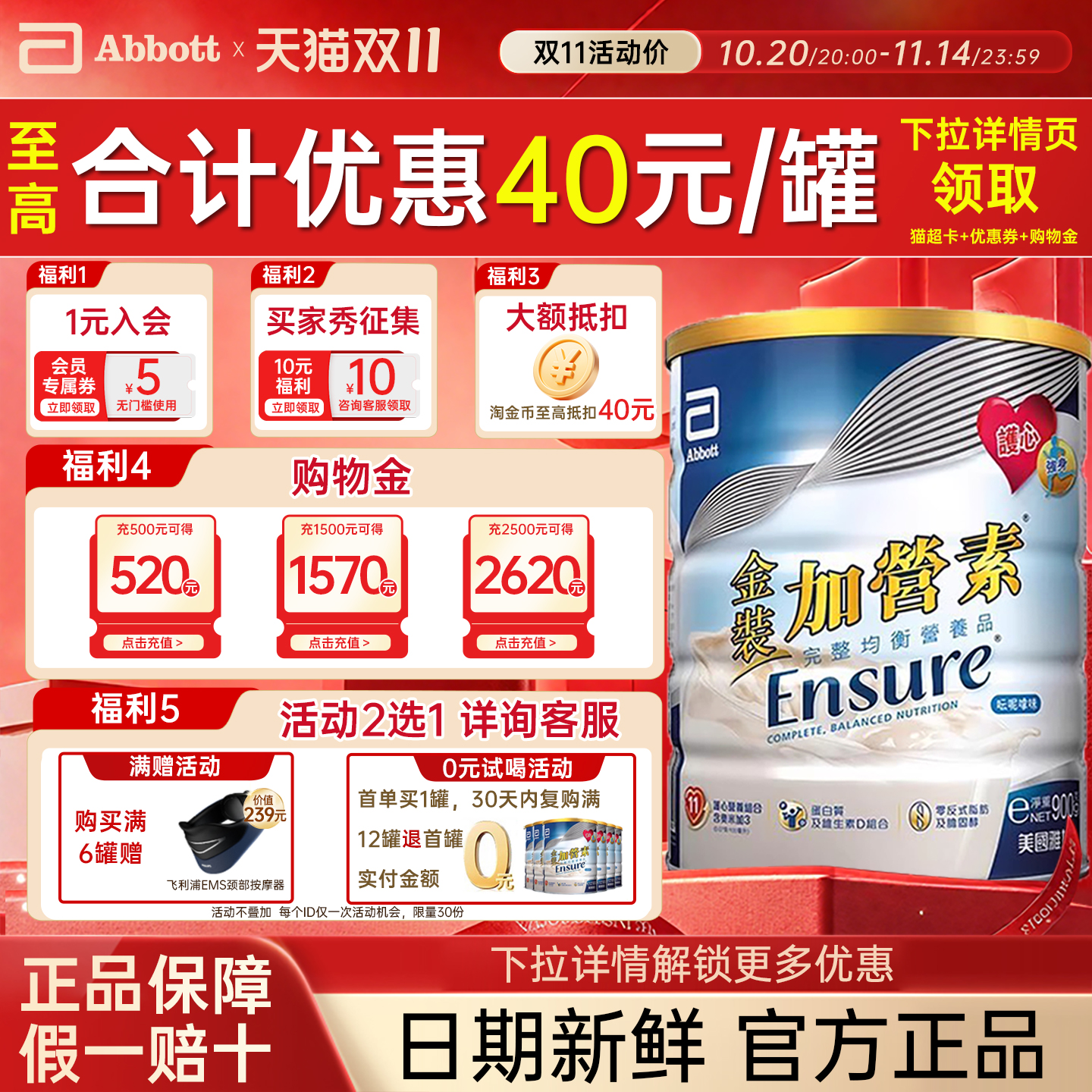 下拉淘金币减40港版雅培金装加营素低糖营养粉成人中老年早餐奶粉