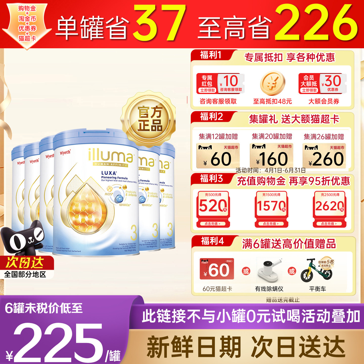 惠氏启赋未来3段800g*6罐10HMO瑞士原装进口婴幼儿配方奶粉