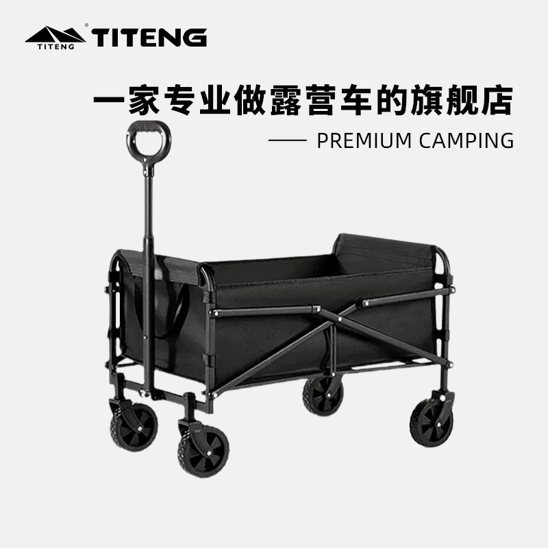 踢腾露营车手推车折可躺超强承重