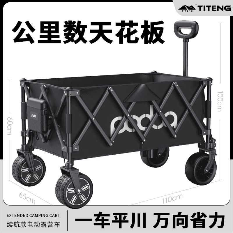 高碳钢可折叠电动露营车 适用沙滩旅行带轮锁设计