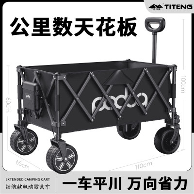 踢腾电动露营可折叠大号露营车
