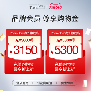 【充值3000得3150】品牌会员=全店通用