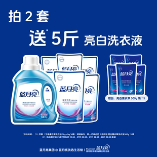 送补充原液｜蓝月亮洗衣液深层洁净薰衣草家用整箱批发洗衣原液