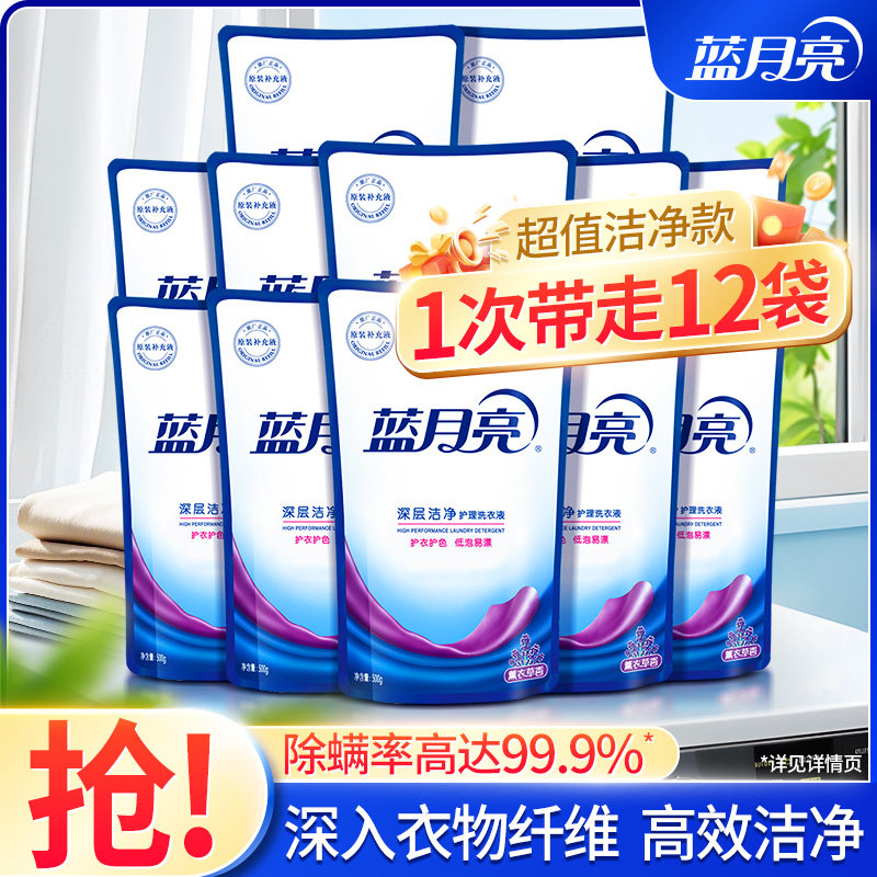 蓝月亮洗衣液家用实惠装袋装补充装洁净