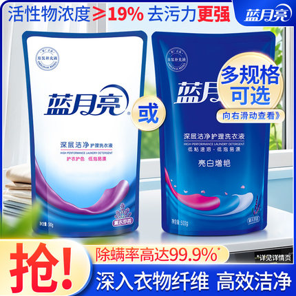 蓝月亮洗衣液薰衣草深层洁净家用官方正品袋装补充装袋装替换