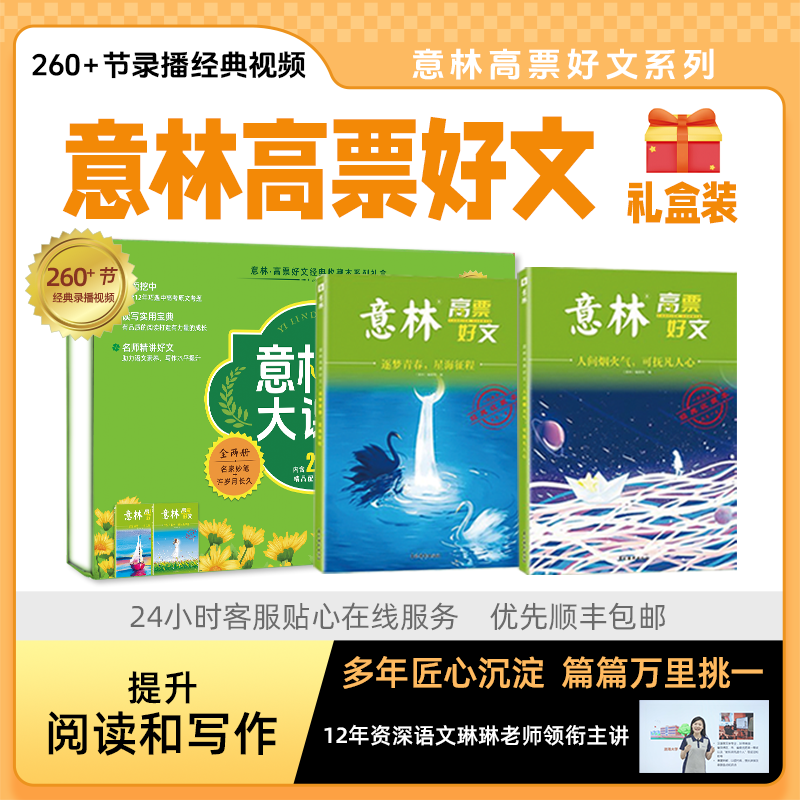 热门意林读摘杂志期刊素材范文