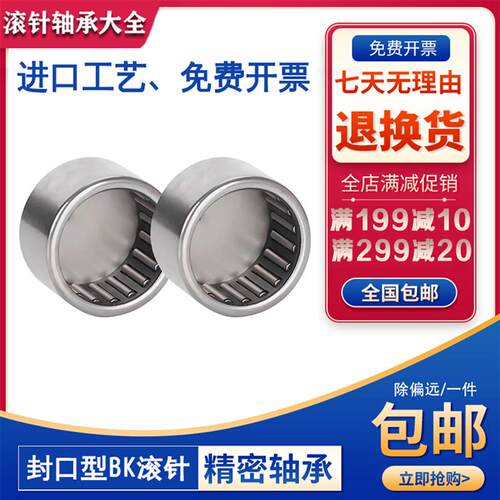 现货一面半密封型滚针轴承 半封闭 BK2016I 尺寸 内径20 外径26
