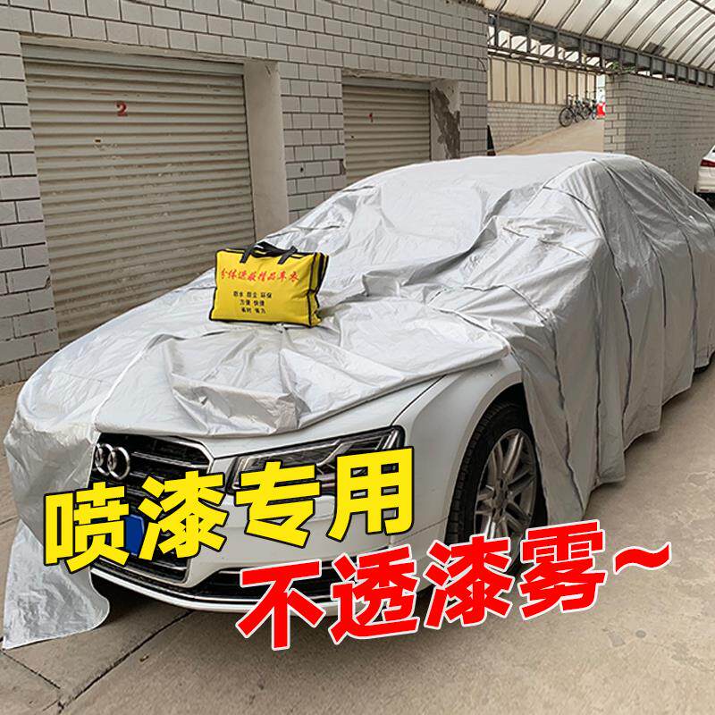 速发汽车喷漆专用车衣遮蔽遮盖分体魔术贴防静电18拉链牛津布喷漆