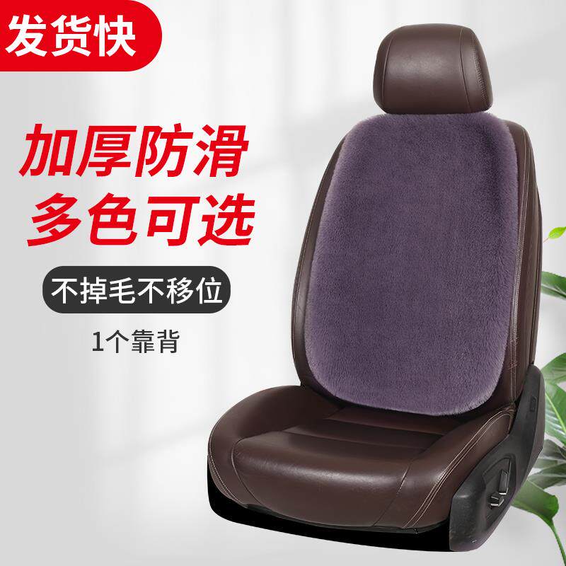 速发汽车腰靠毛绒保暖靠垫冬季单片座椅背垫加厚车用单件单个靠背