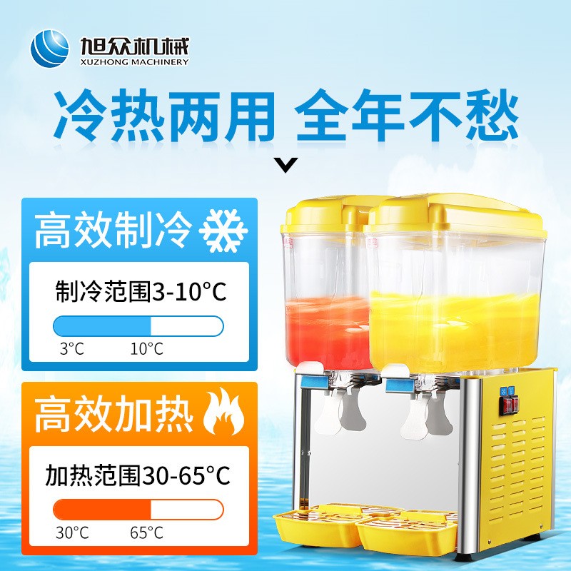现货速发旭众商用双杠冷热两用机夏日甜品店沙滩摊贩卖果汁冷饮机