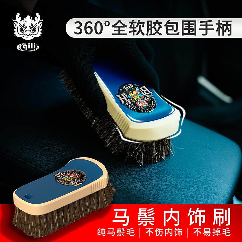 速发其力汽车清洁工具现货内饰清洁刷真皮座椅多功能洗车包胶长马