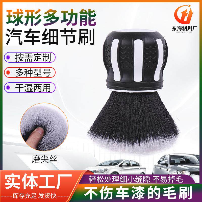 速发球形握柄汽车内饰清洁刷批发大圆头软毛汽车缝隙清洁细节刷