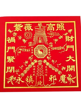 现货速发财神布玄关遮挡喜庆装饰对联开财门布财门图绒布烫金字