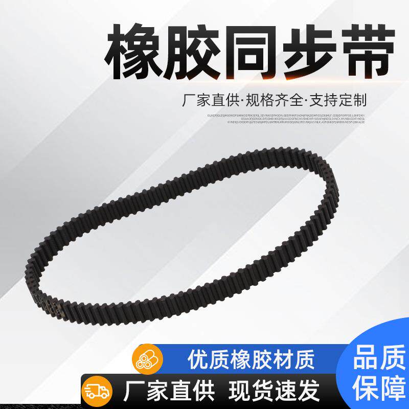现货双面开口新款同m步带双面齿形带5M580同步带两面齿橡胶带对齿