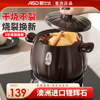 爱仕达陶瓷煲家用砂锅煲耐高温煤气灶专用沙锅炖锅石锅煲仔饭汤锅