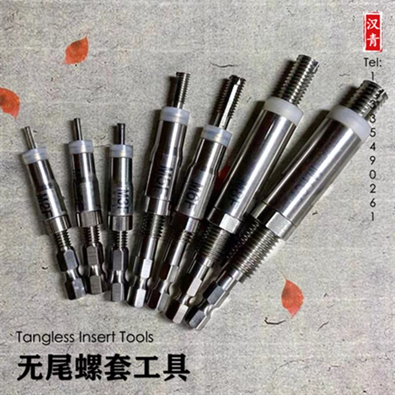 国产无尾螺套工具无尾牙套安装工y具安装扳手电动手动枪头M2M3-M1