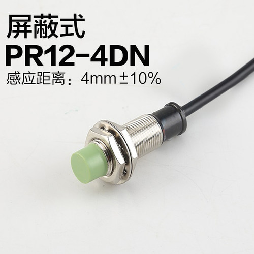 接近开关PR08-1.5DN PR08-2DN PR12-4DN PR18-8DNPR30-15DN传感器