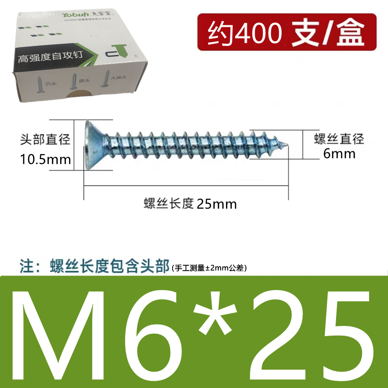 高强度沉头自攻钉 国标蓝白锌十字平头自攻丝加硬木螺丝 M3M.4M5M