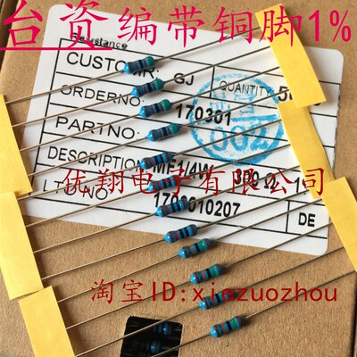 铜脚1%MF金属膜电阻1/4W 91K 100K110K 120K 130K140K150K(100个)