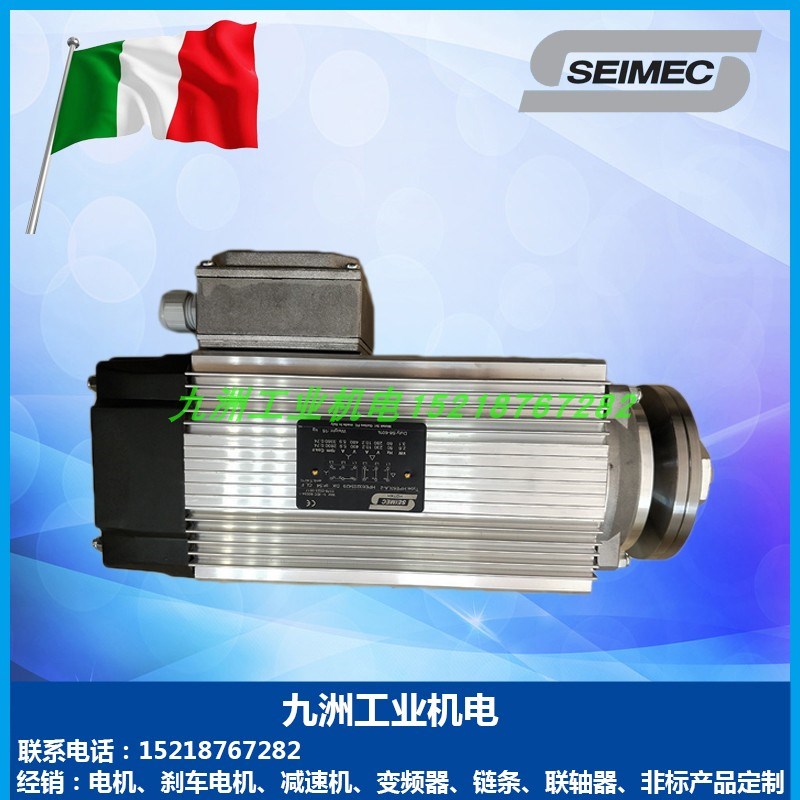 现货意大利进口SEIMEmC切割电机夹盘式马达 HPE63MA2 1.8KW 西米