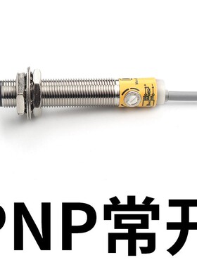 M12红外线感应光电开关E3F-DS15C4漫反射式传感器直流三线常开C1