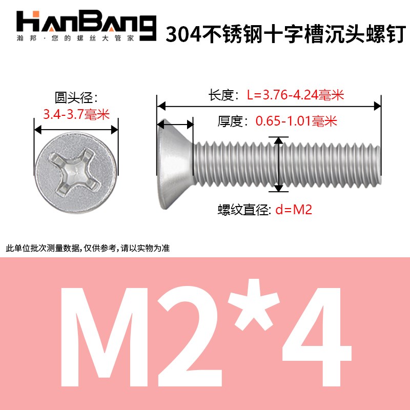 304不锈钢十字平头螺丝沉头螺丝钉加长机丝2M2.H5M3M4M5M6M8M10M1